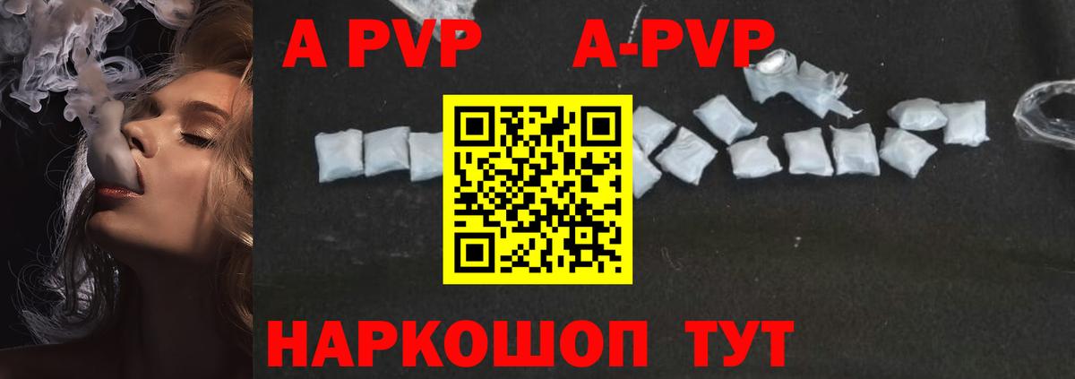 наркотики  Вход с VPN  A-PVP СК  Alpha-PVP СК  Чита  Alfa_PVP СК КРИС 