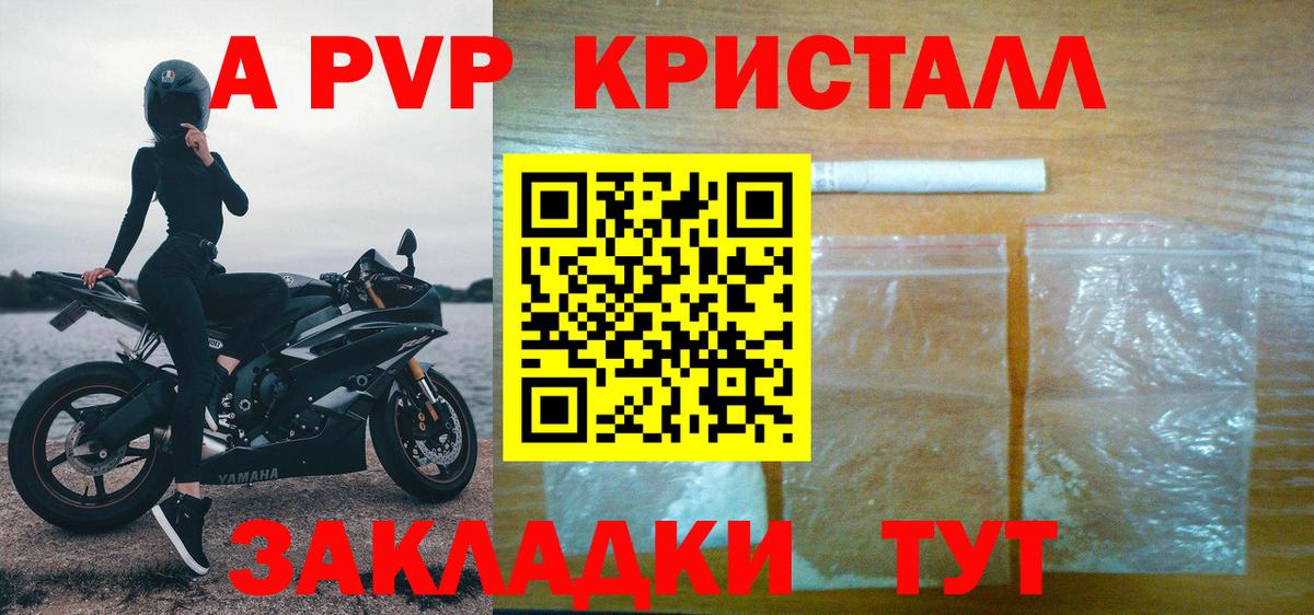 APVP СК КРИС Чита