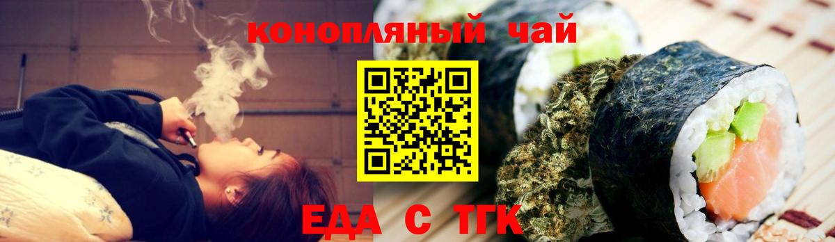 Canna-Cookies конопля  Вход с VPN  Чита 