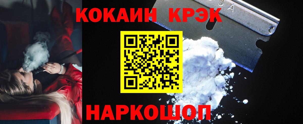 КОКАИН VHQ Чита
