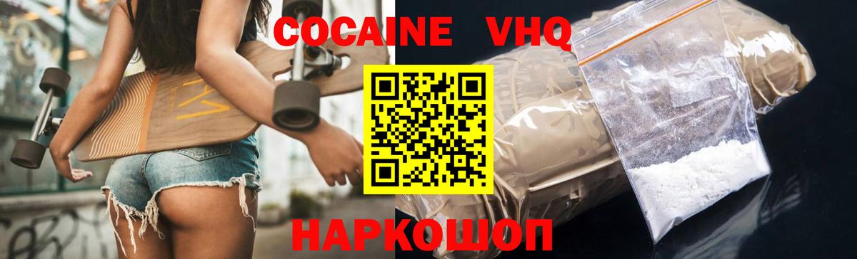 Cocaine VHQ  Вход с VPN  Кокаин Колумбийский  Чита 