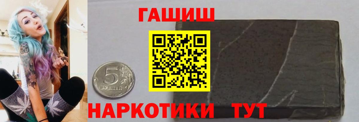 ГАШ индика сатива Чита