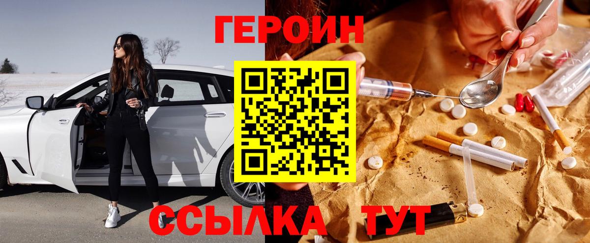 ГЕРОИН гречка  Героин  Чита  Вход с VPN 