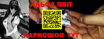 альфа пвп VHQ Бугуруслан