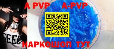 альфа пвп VHQ Бугуруслан