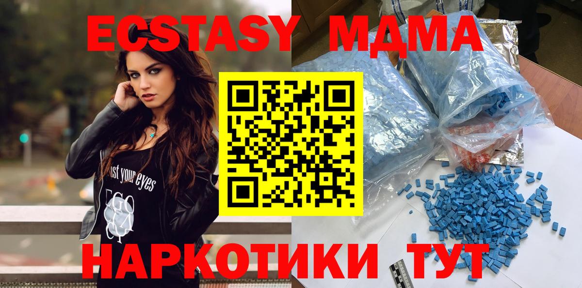Чита  МДМА VHQ  МДМА молли  MDMA  Вход с VPN 