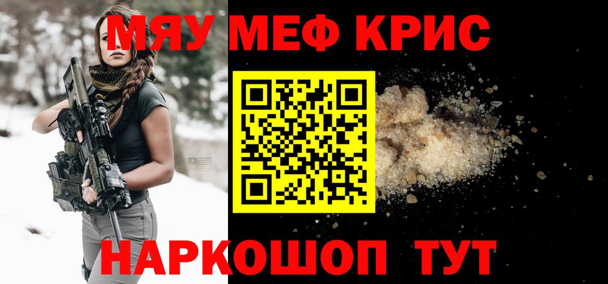 Меф  Чита