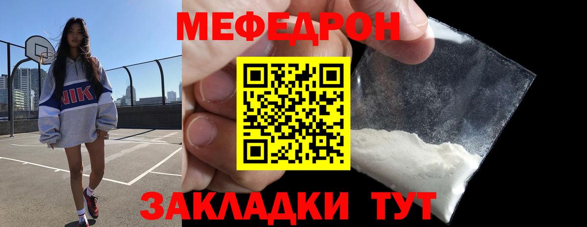 Меф  Вход с VPN  Чита  Меф мяу мяу  МЕФ mephedrone 