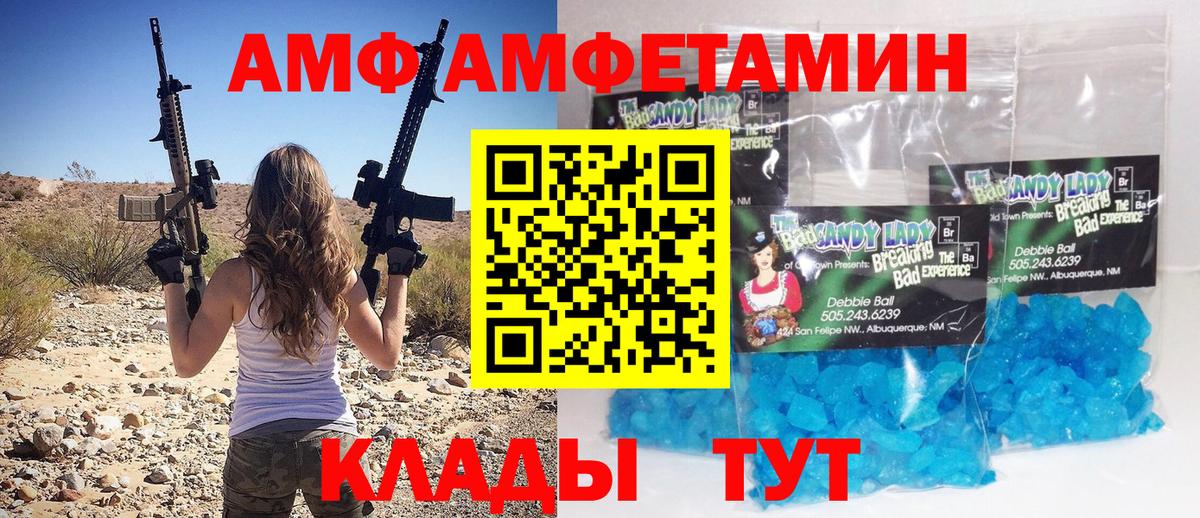 МЕТАМФЕТАМИН пудра Чита