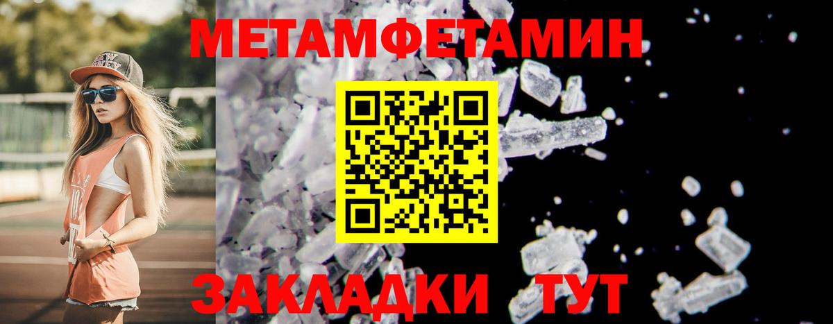 Метамфетамин мет  Метамфетамин  Чита  Вход с VPN 
