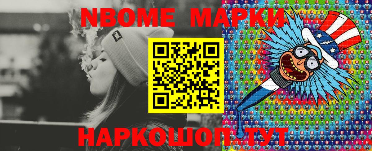Чита  Марки N-bome 1500мкг  Вход с VPN  Марки N-bome 1500мкг 