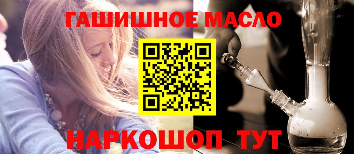 Чита  Дистиллят ТГК гашишное масло  Вход с VPN 