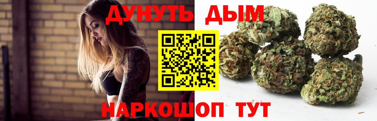 Канабис White Widow  Вход с VPN  Каннабис OG Kush  Канабис Ganja  Чита 